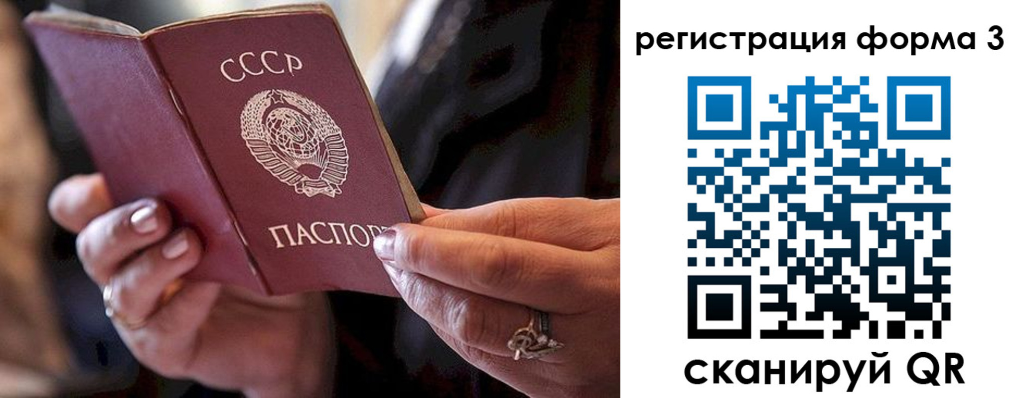 временная регистрация законно в Дегтярске