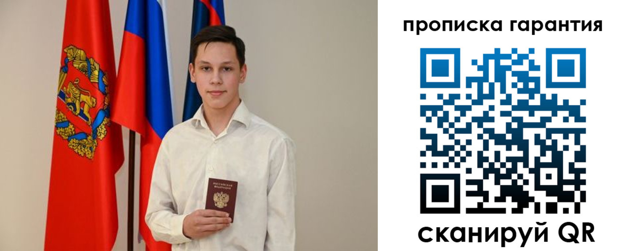 временная регистрация недорого в Дегтярске