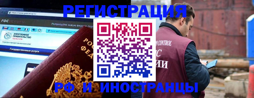 прописка поиск в Дегтярске
