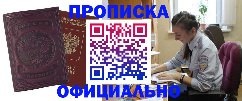 временная регистрация поиск в Дегтярске