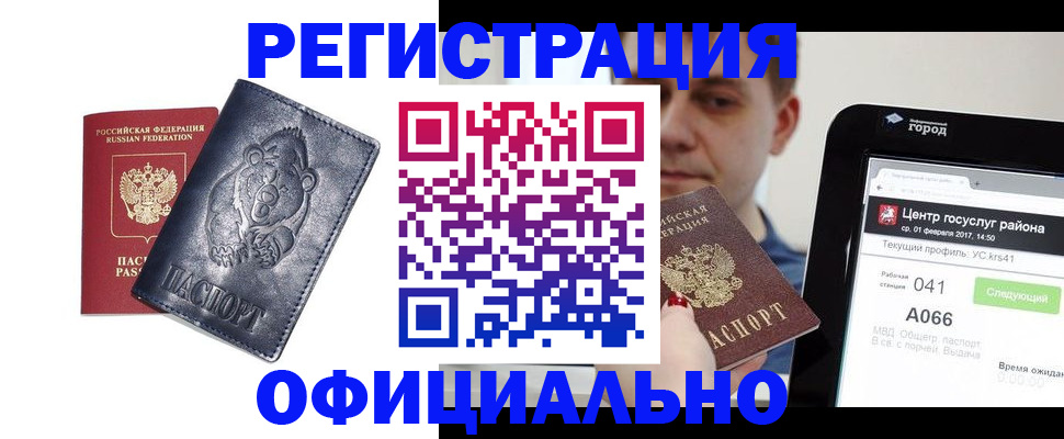 временная регистрация законно в Дегтярске