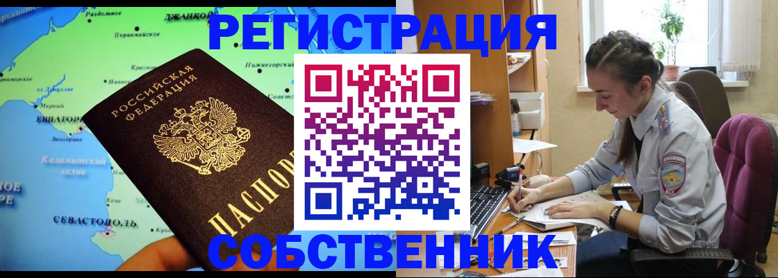 регистрация в Дегтярске