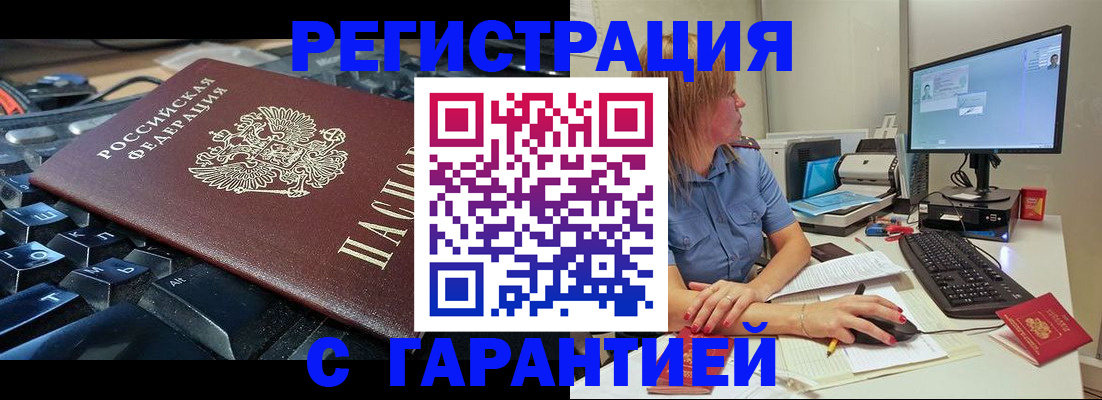 временная регистрация 2025 в Дегтярске