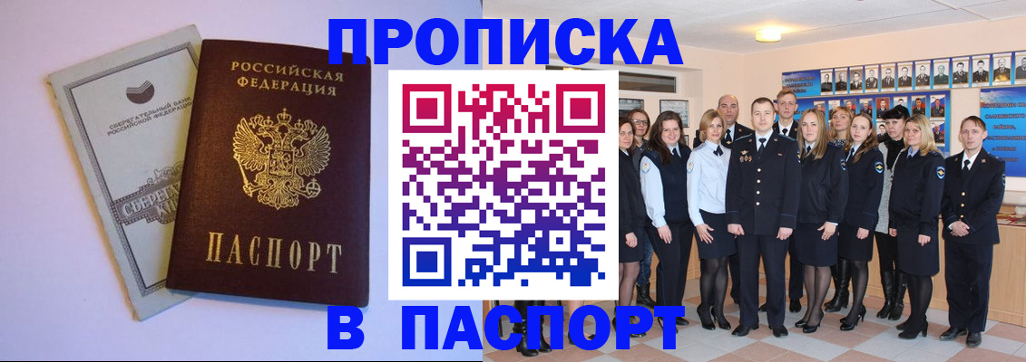 прописка поиск в Дегтярске