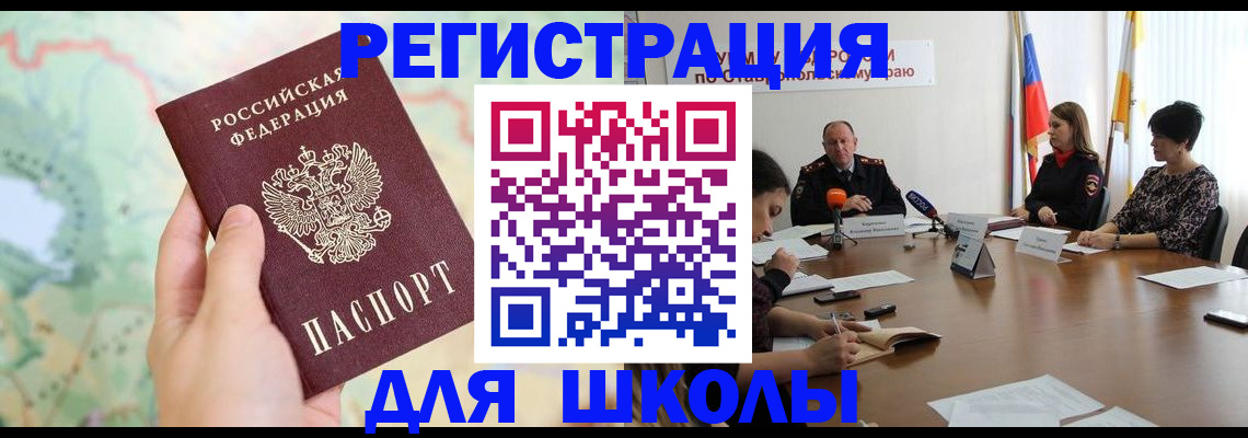 прописка поиск в Дегтярске